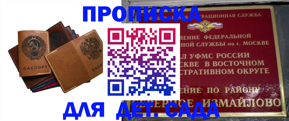 прописка паспорт в Морозовске