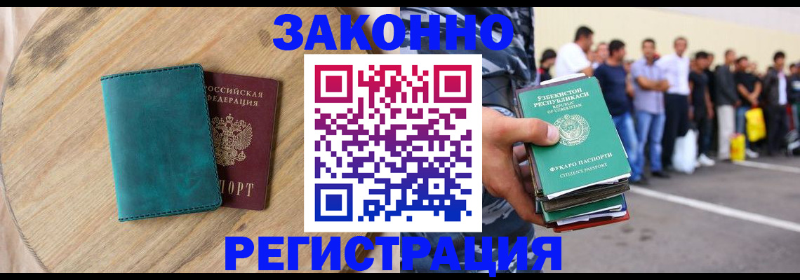 прописка для школы в Морозовске