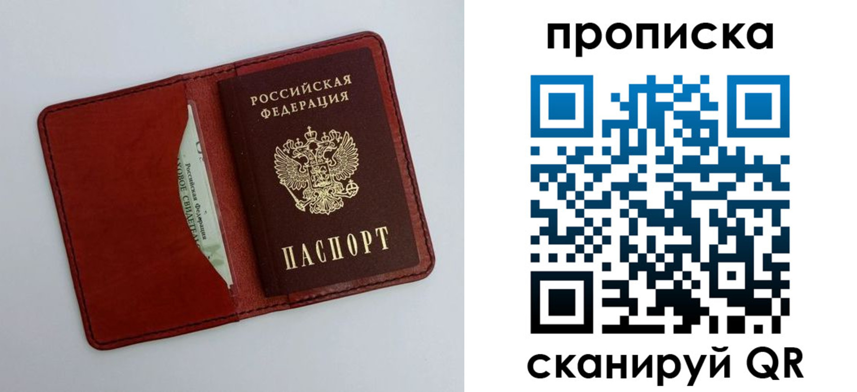 прописка ребенка в Морозовске
