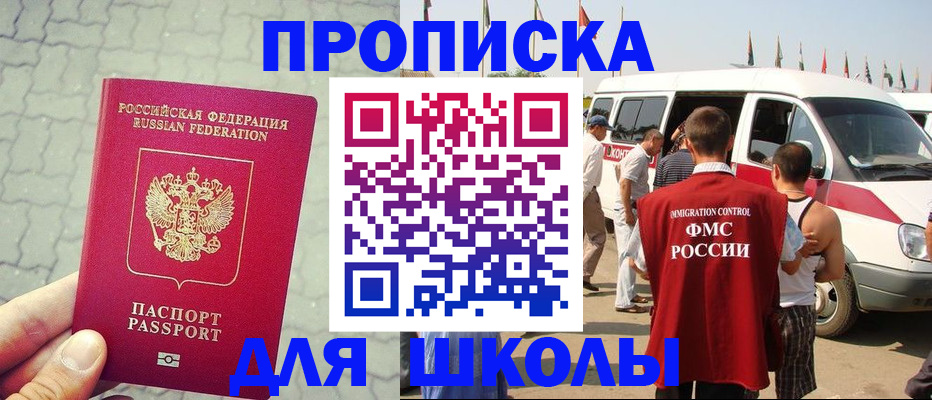 прописка законно в Морозовске