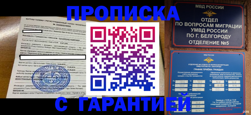 регистрация в Морозовске