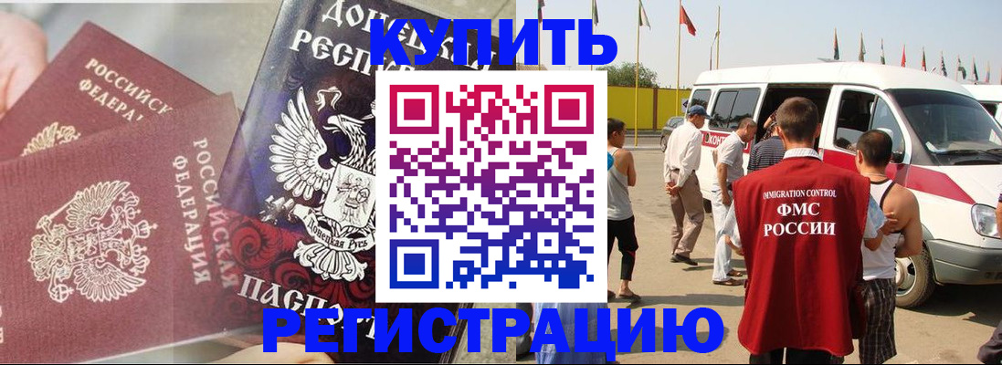 временная регистрация для школы в Морозовске