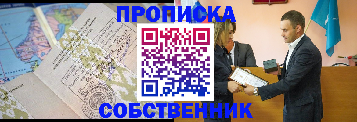 временная регистрация 2025 в Морозовске