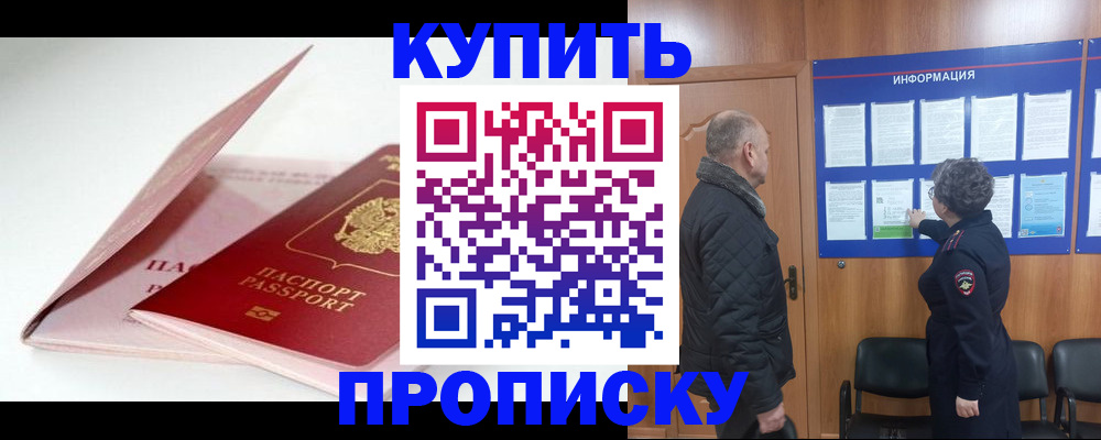 временная регистрация адрес в Морозовске